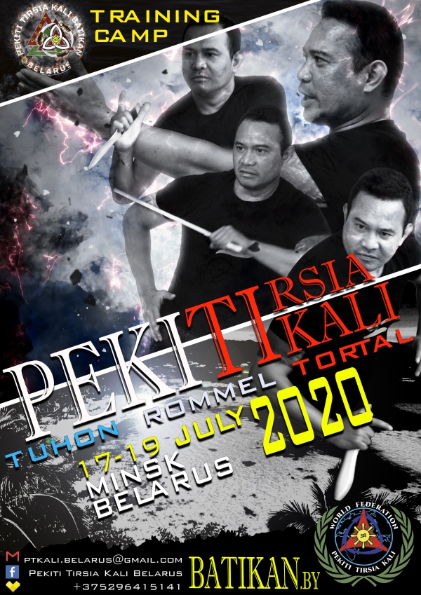 Тренировочный лагерь (Минск, Беларусь)